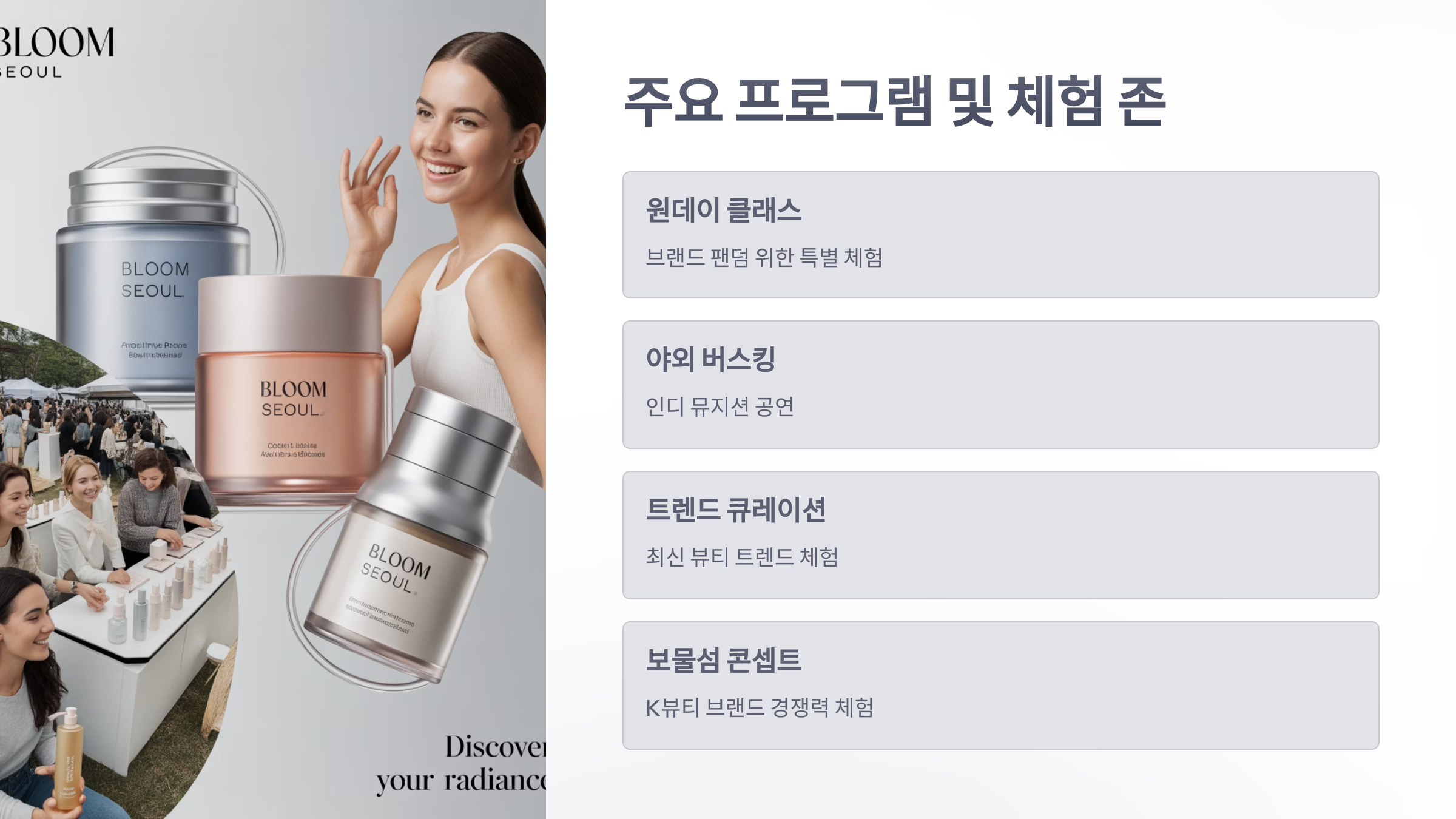 참조-2025-오리브영-페스타,-노들섬-K뷰터-축제-3