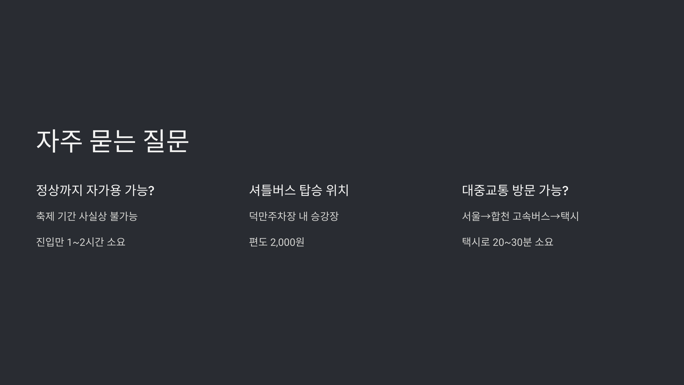 2025년 황매산 철쭉축제, 어떻게 가야 할까? (가는 방법, 경로, 주차, 셔틀버스)