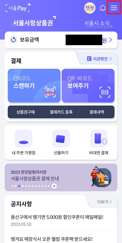 가맹점-찾기1