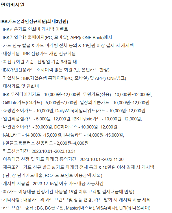 연회비 지원