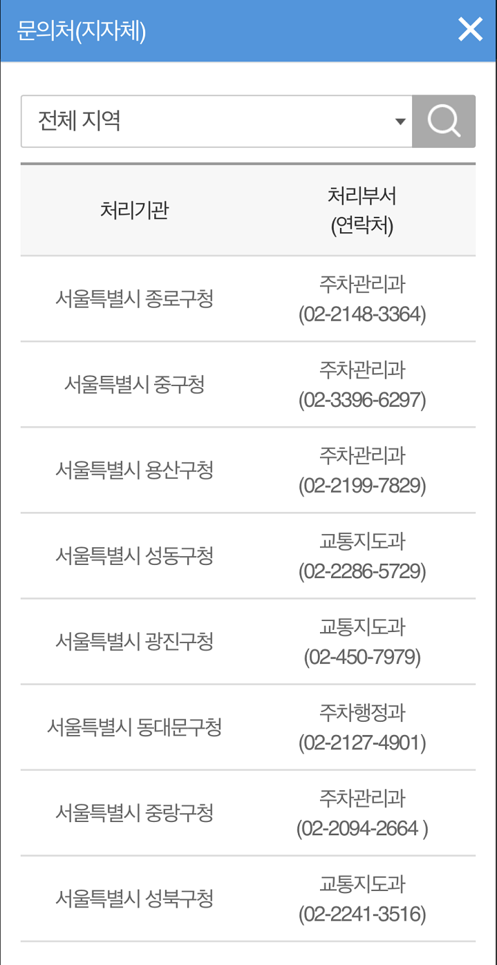 불법주차 신고앱