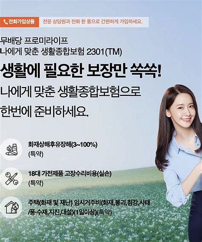 산재 손해 배상