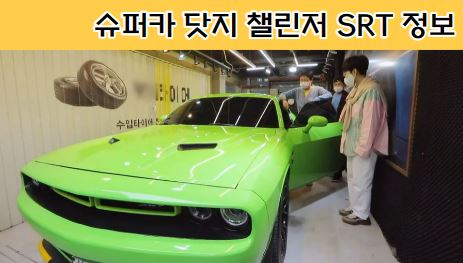 연두색의 슈퍼카 앞에 서있는 팽현숙 최양락 부부 사진