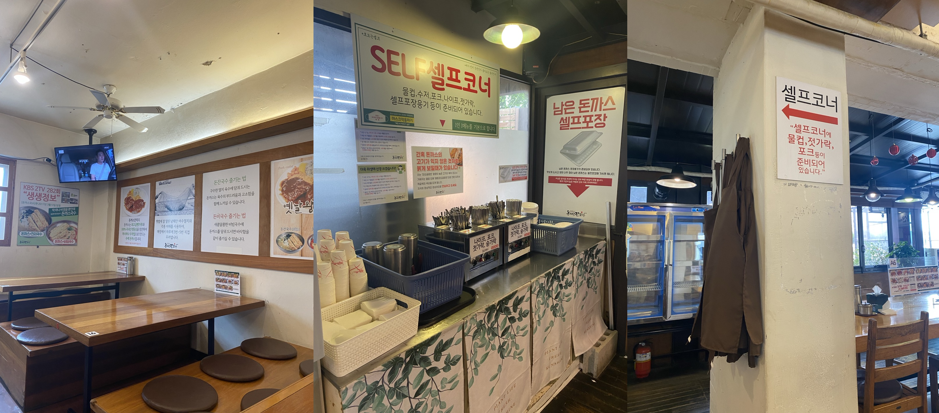 돈까스 잔치 홀