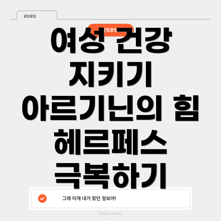 아르기닌 효능