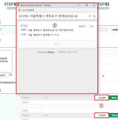 주소검색을-통해-주소를-입력합니다