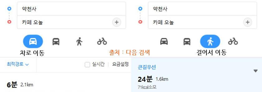 약천사_근처_맛집_카페_오놀_차로이동_걸어서이동_거리