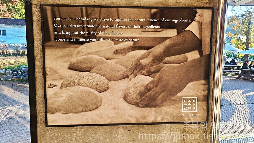 늘솜당-베이커리-소개