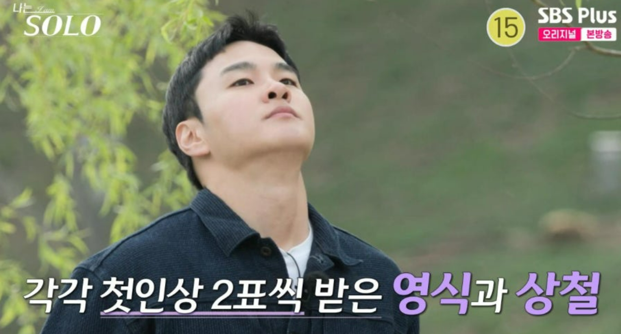 나는솔로 27기 직업 프로필
