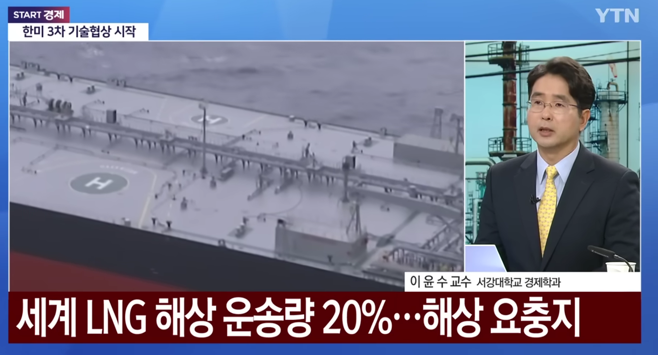 출처: [스타트경제] 호르무즈 해협 봉쇄 위기...세계 경제 파장은? / YTN