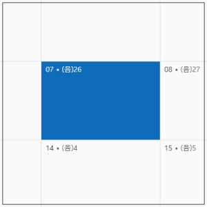 아웃룩-앱-일정에-음력-표시