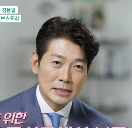 김용필 프로필