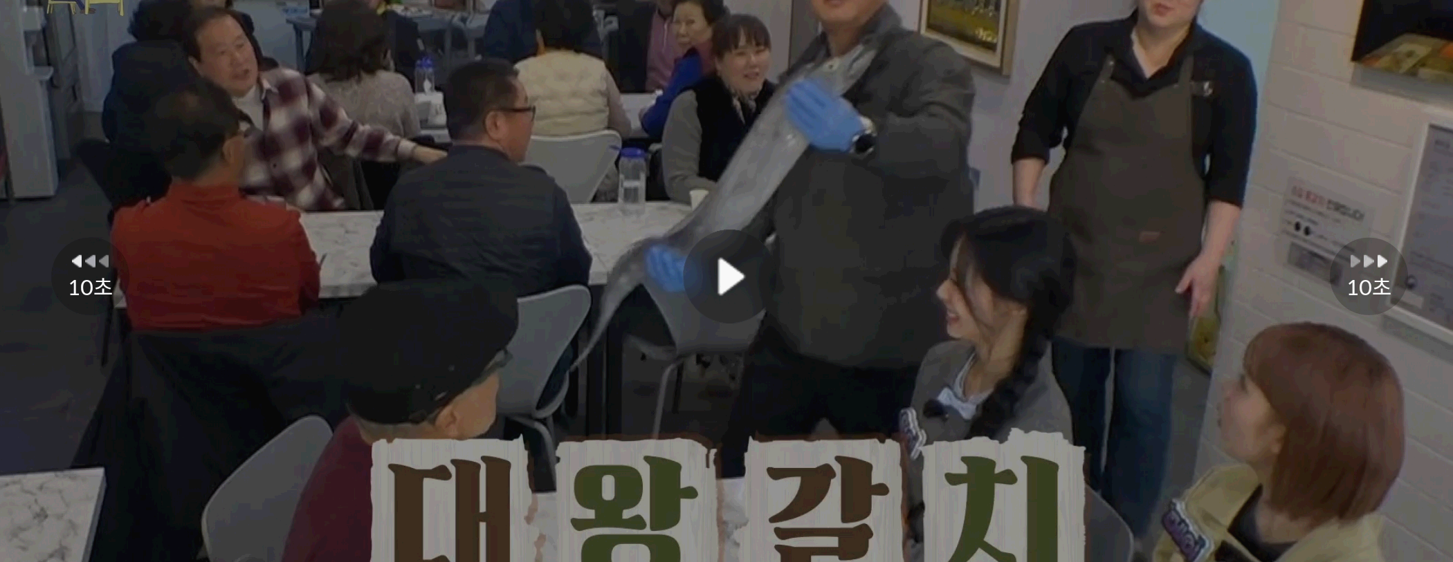 갈치도방송