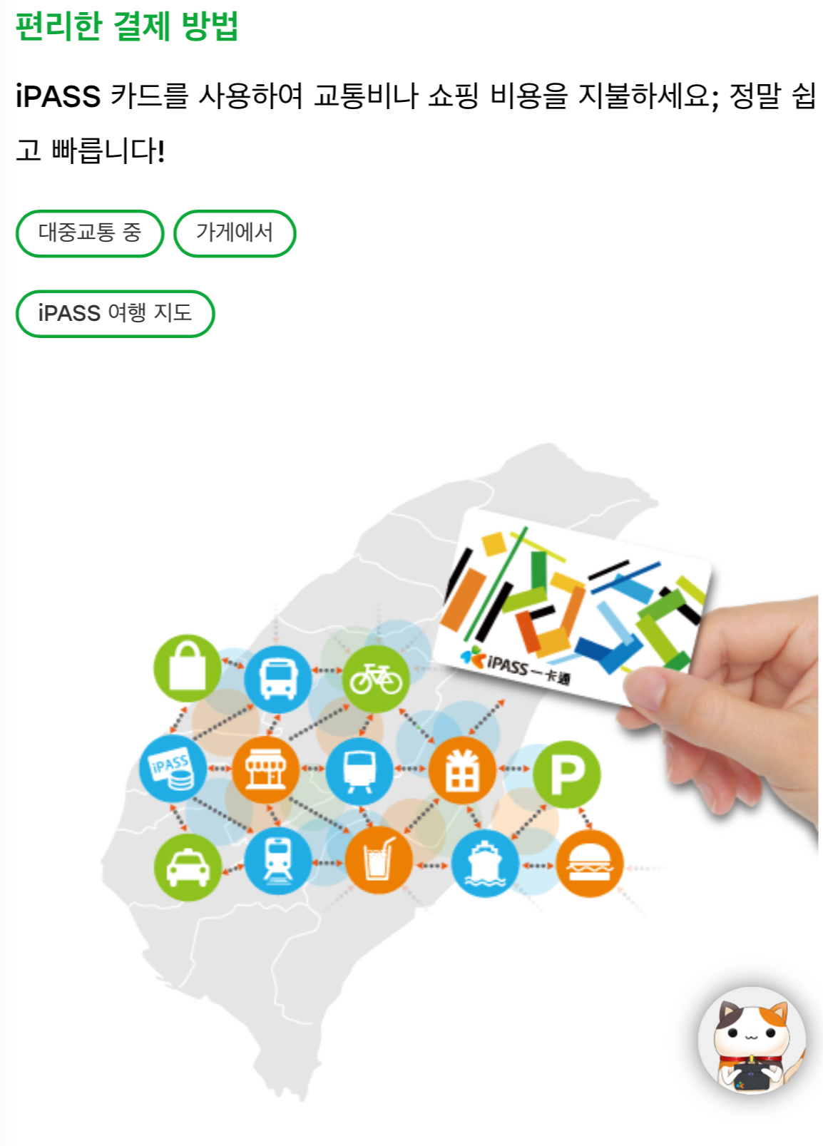 아이패스