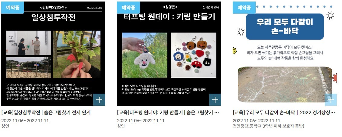 숲속 모두의 포레포레는 경기상상캠퍼스에서 진행하고 있습니다.