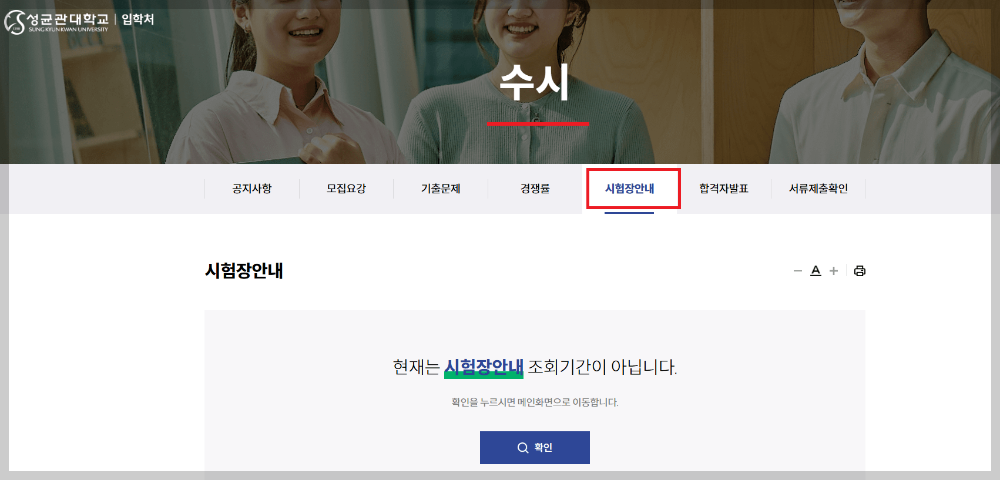성균관대
