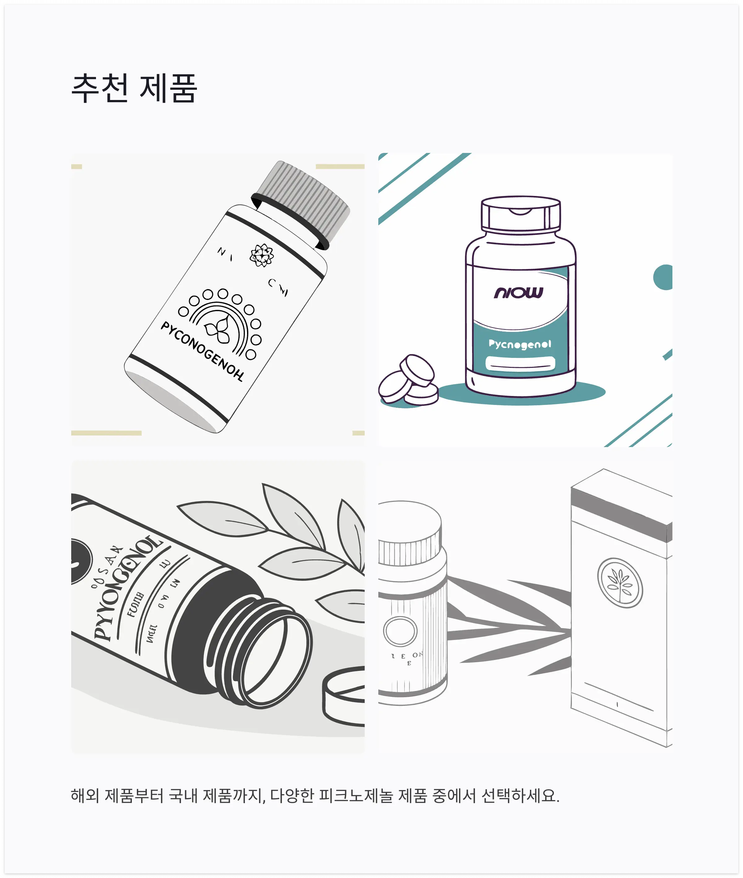 피크노제놀 효능과 부작용11