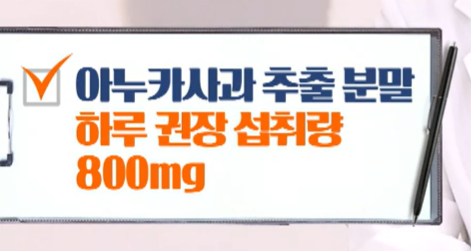 아누카 사과 분말 