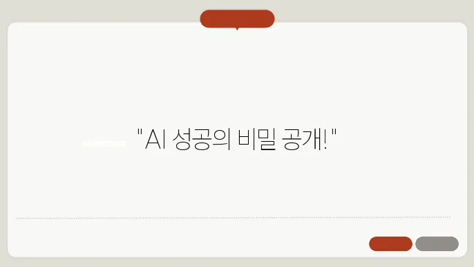 AI 윤리와 법적 문제