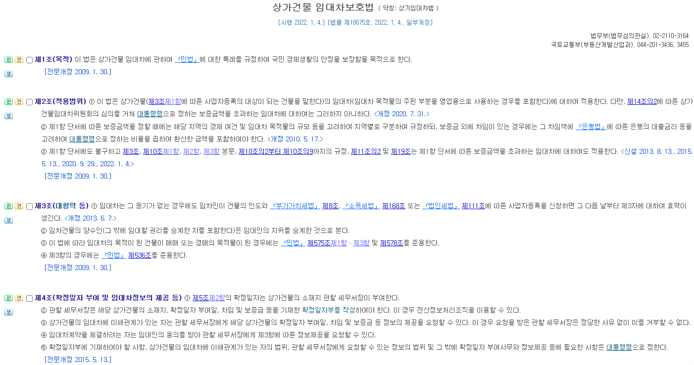 2024년 개정 주요 내용