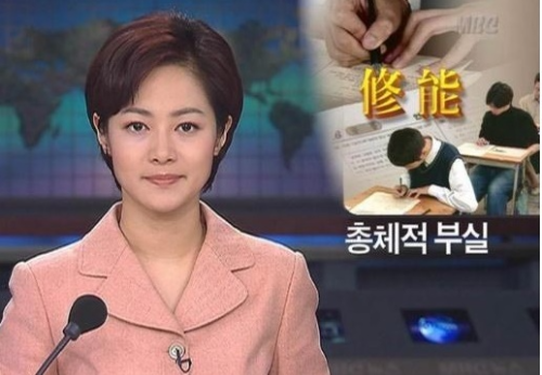 김주하 젊은시절