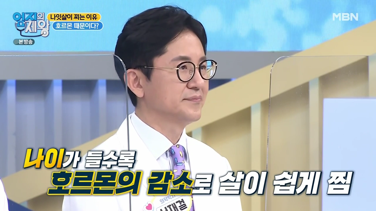 엄지의제왕 나잇살 빠지는 현실적인 방법