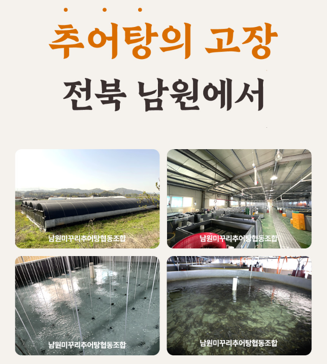 오늘N 남원추어탕 장어탕 메기탕 즉석식품 구매방법