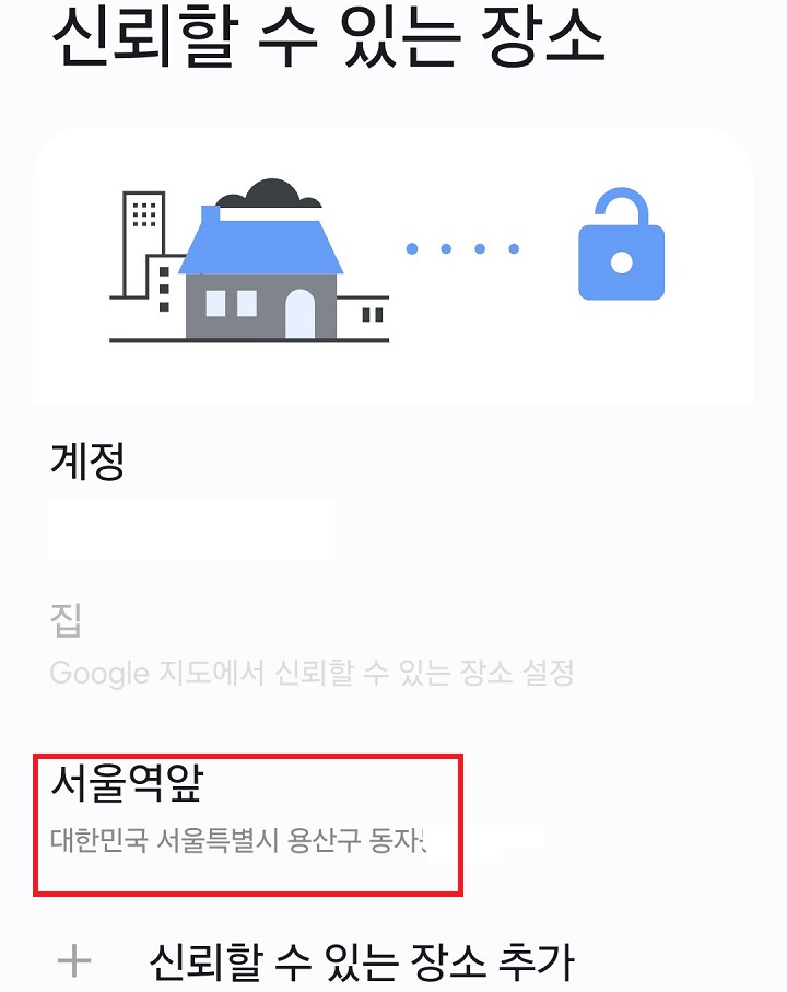 위치 지정된 것 보임