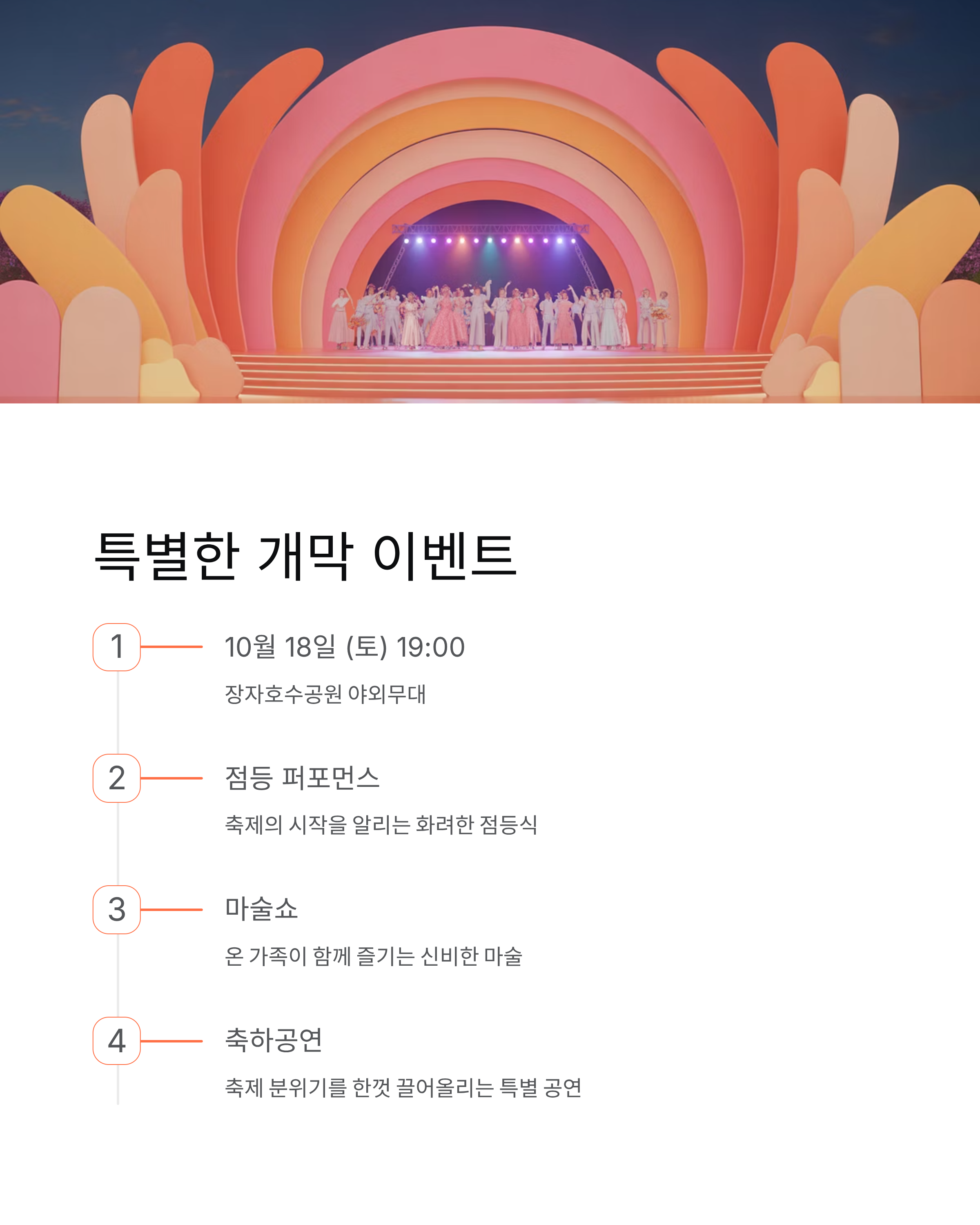 2025구리 빛 축제 행사정보,위치,주차정보 완벽가이드!!