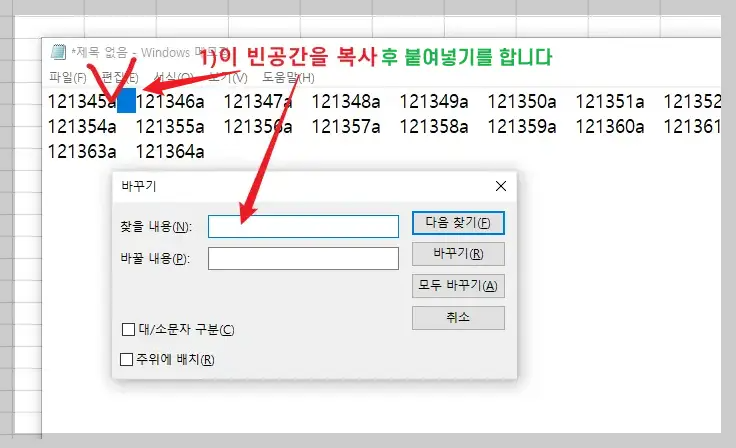 엑셀 열데이터를 행데이터로 변환