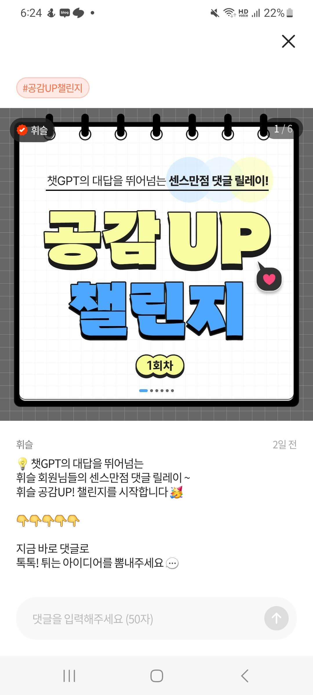 휘슬 이벤트