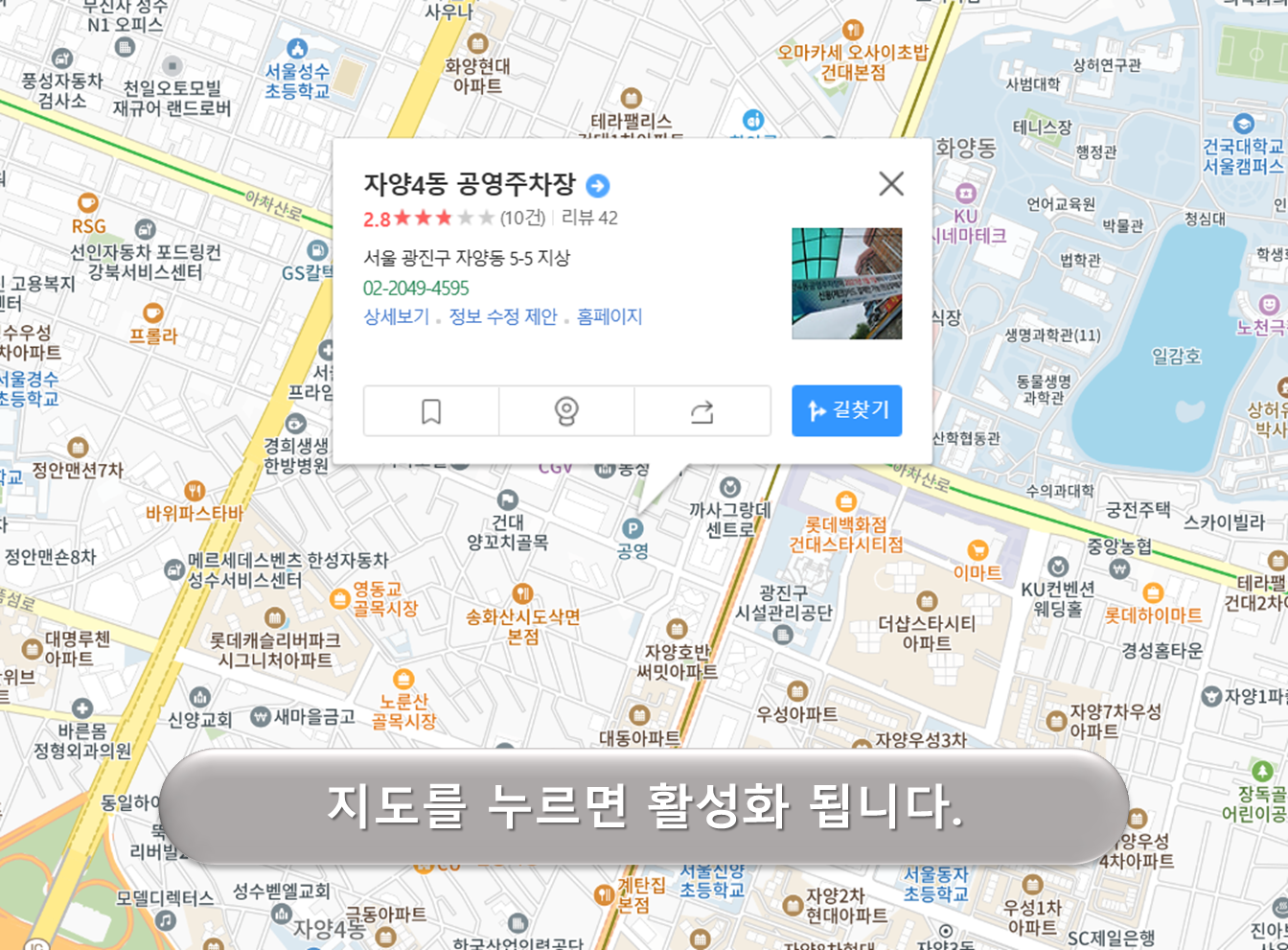 자양4동 주차장