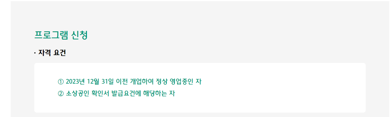 하나은행 소상공인 지원대상