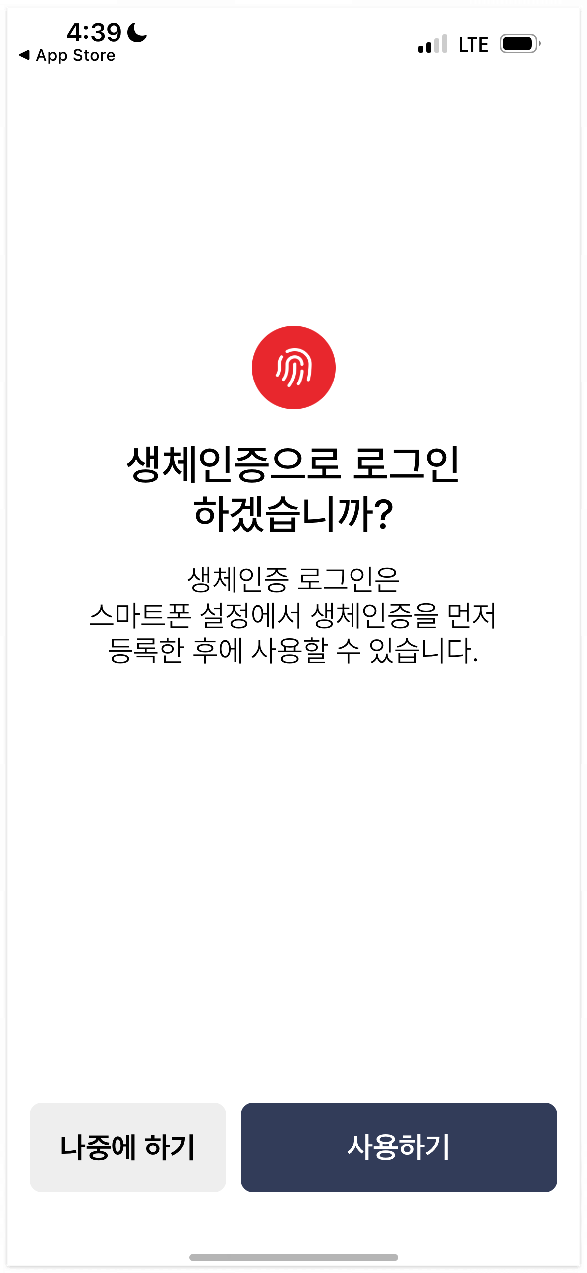모바일 건강보험증 발급