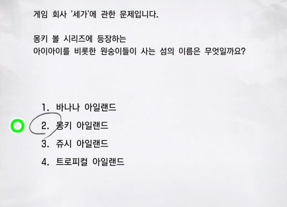 세가 1급 7 이미지