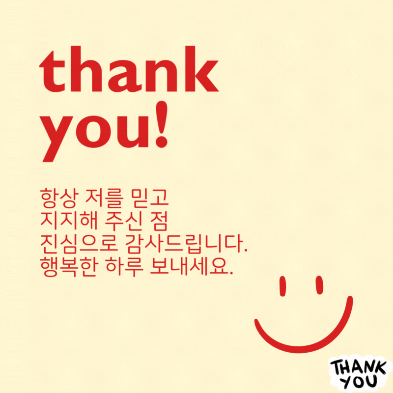 감사인사 모음말 모음집 문구