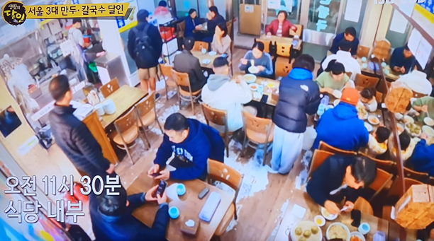 프라자손칼국수 식당 