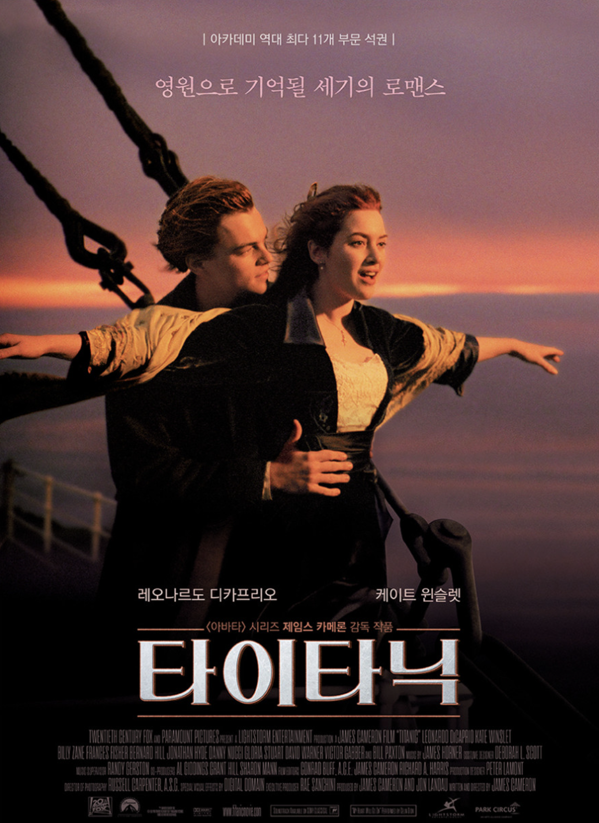 타이타닉 영화 이미지