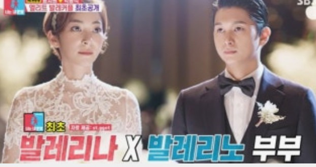 왕지원 남편 박종석 발레리노