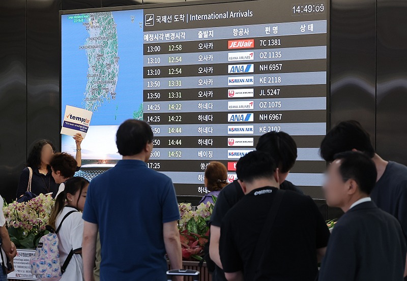 출국납부환급서비스란?-출국장