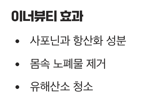 속부터 차오르는 맑은 안색