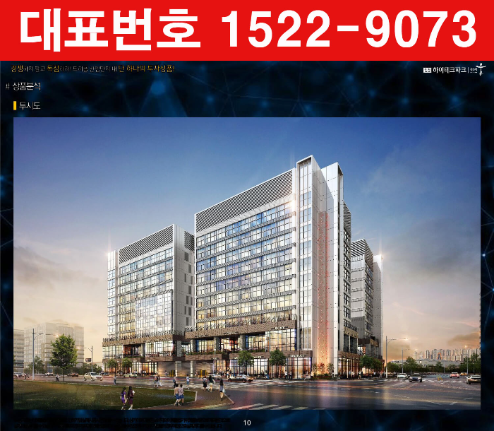 청라-IHP-이지움-오피스텔-투시도