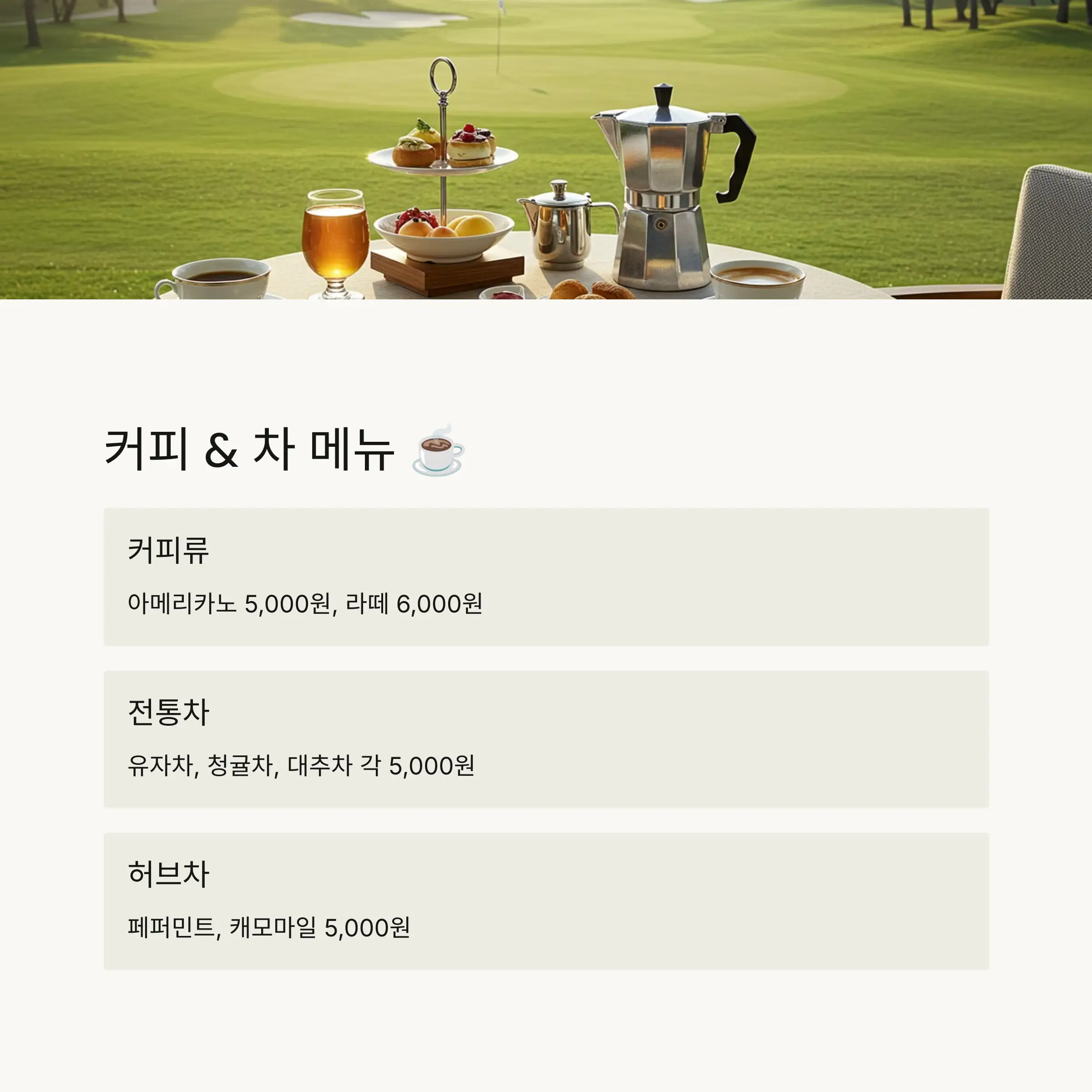 식사류 메뉴 🍱