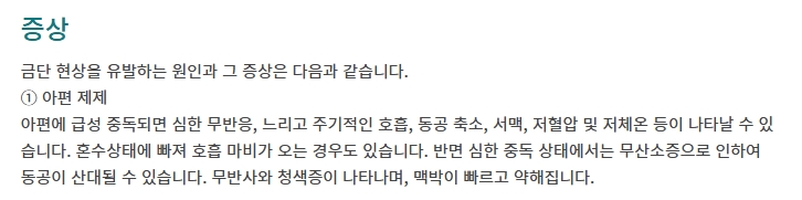 약물 의존을 중단했을 때의 주의사항 안내