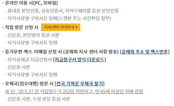 신청방법 및 구비서류