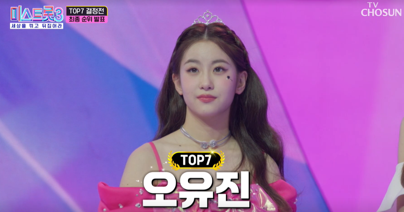 오유진