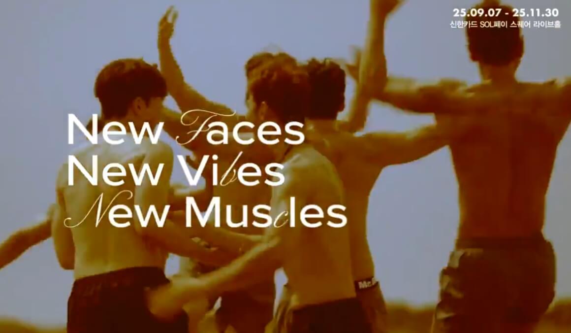 미스터쇼 2025 무대 전경