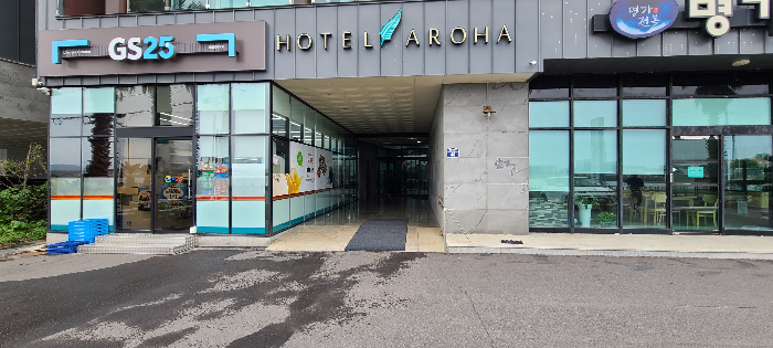 제주도 제주도숙박 아로하호텔 아담한호텔 아로하호텔입구