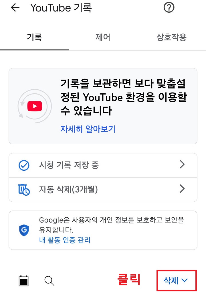 삭제 버튼 클릭함