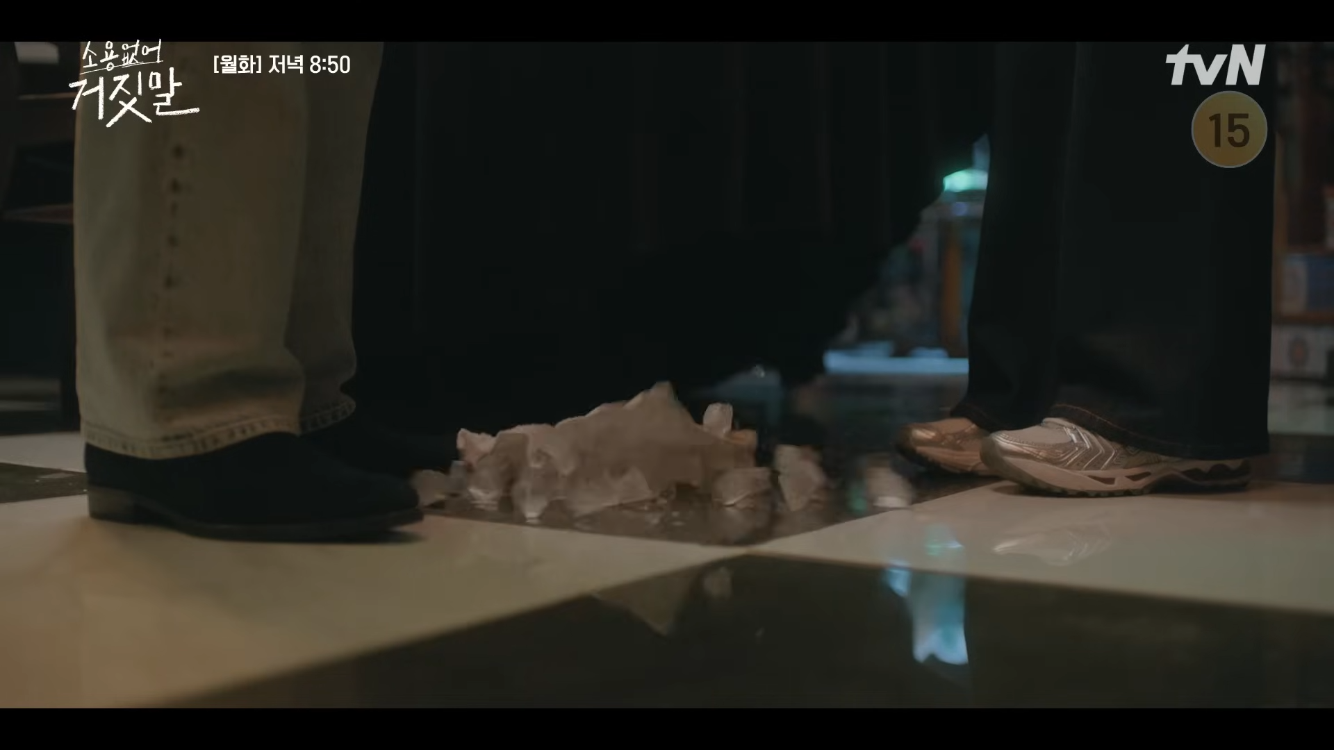 소용없어 거짓말 7회 8회